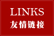友情链接:LED灯条分板机,LED铝基板分板机等相关网址链接